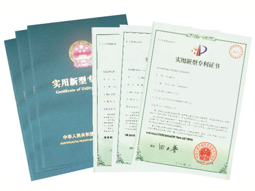 實(shí)用新型專(zhuān)利證書(shū)